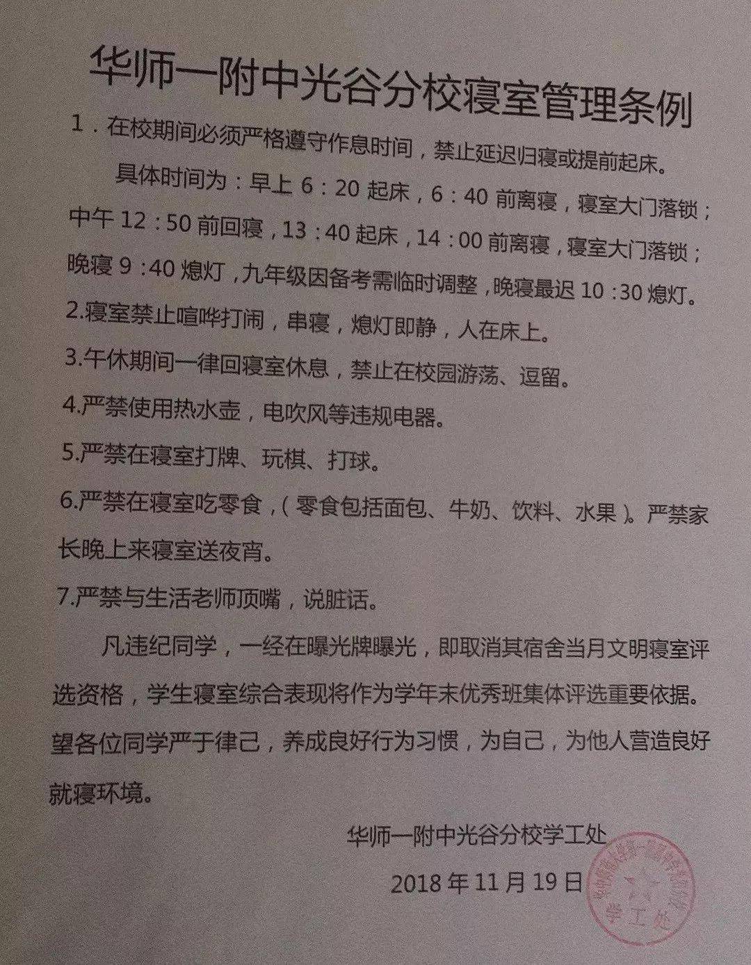 【名初火班大PK】华一寄、华一光谷、武钢实验到底谁的教学更胜一筹？ (图25)